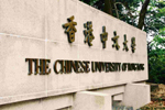 Do you know why CUHK is named “The Chinese University of Hong Kong” and not just “Chinese University of Hong Kong”?